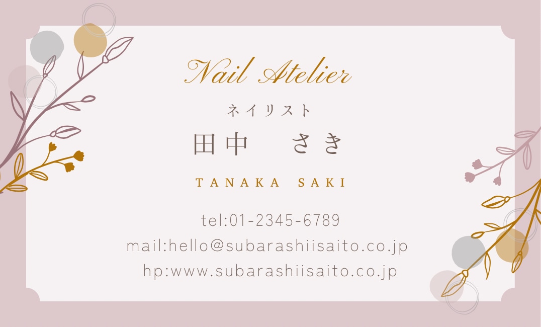 おしゃれで目を引く名刺・ショップカードを提案します イメージを形にして、印象に残るおしゃれなデザインを作ります イメージ1