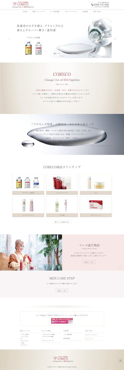 コミコミ価格で安心！本格ホームページ作成いたします Wordpressの集客に繋がるオシャレなHP！ イメージ4
