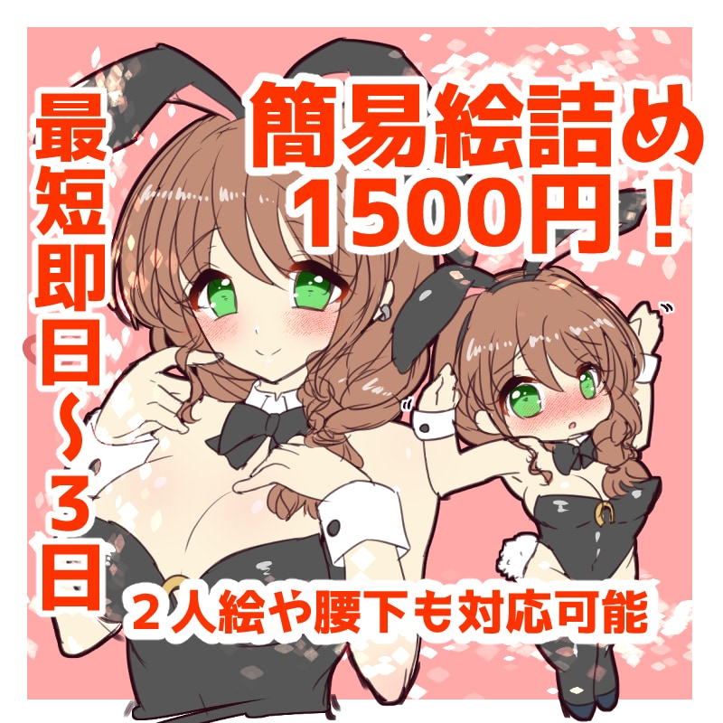 1500円！2点セットでお好きなキャラ描きます 簡易絵だから格安即納！さくっと気軽に依頼したい方に イメージ1