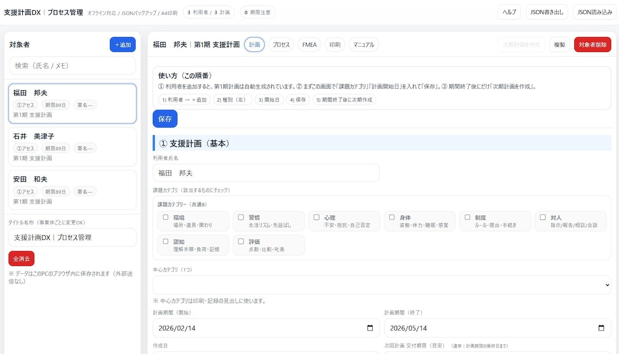 勉強が止まる構造を整理します 感情ではなく要因で見るためのアプリツールです イメージ2