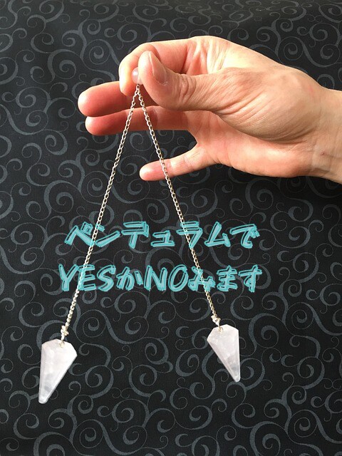 YESかNO｜ペンデュラムで占い｜補足説明付きます 深掘り｜相手の気持ち|片思い|復縁|歳の差恋愛｜仕事|金運 イメージ4