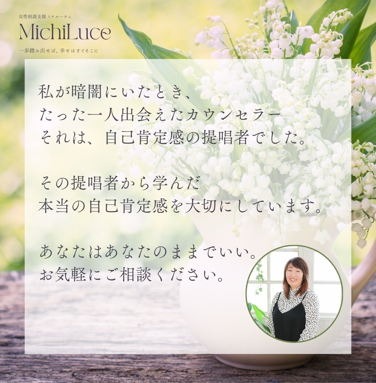 母の悩みと女性の心の自立成長に寄り添います 母として、女性として、頑張るあなたの心に安心と希望を届けます イメージ4