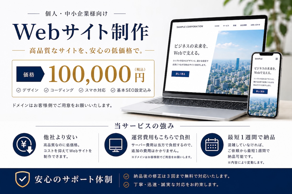 AI×戦略で作る集客に繋がるホームページ制作します AIとSNS運用経験を活かした、伝わるHP制作 イメージ1