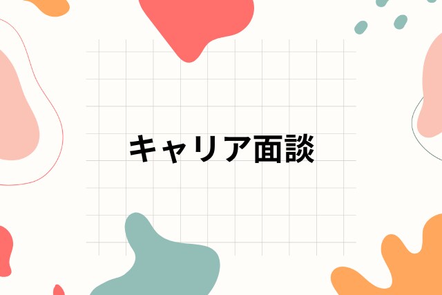 現役CAが転職・就職活動全般のサポートをします 初めての転職でもご安心ください♪ イメージ1