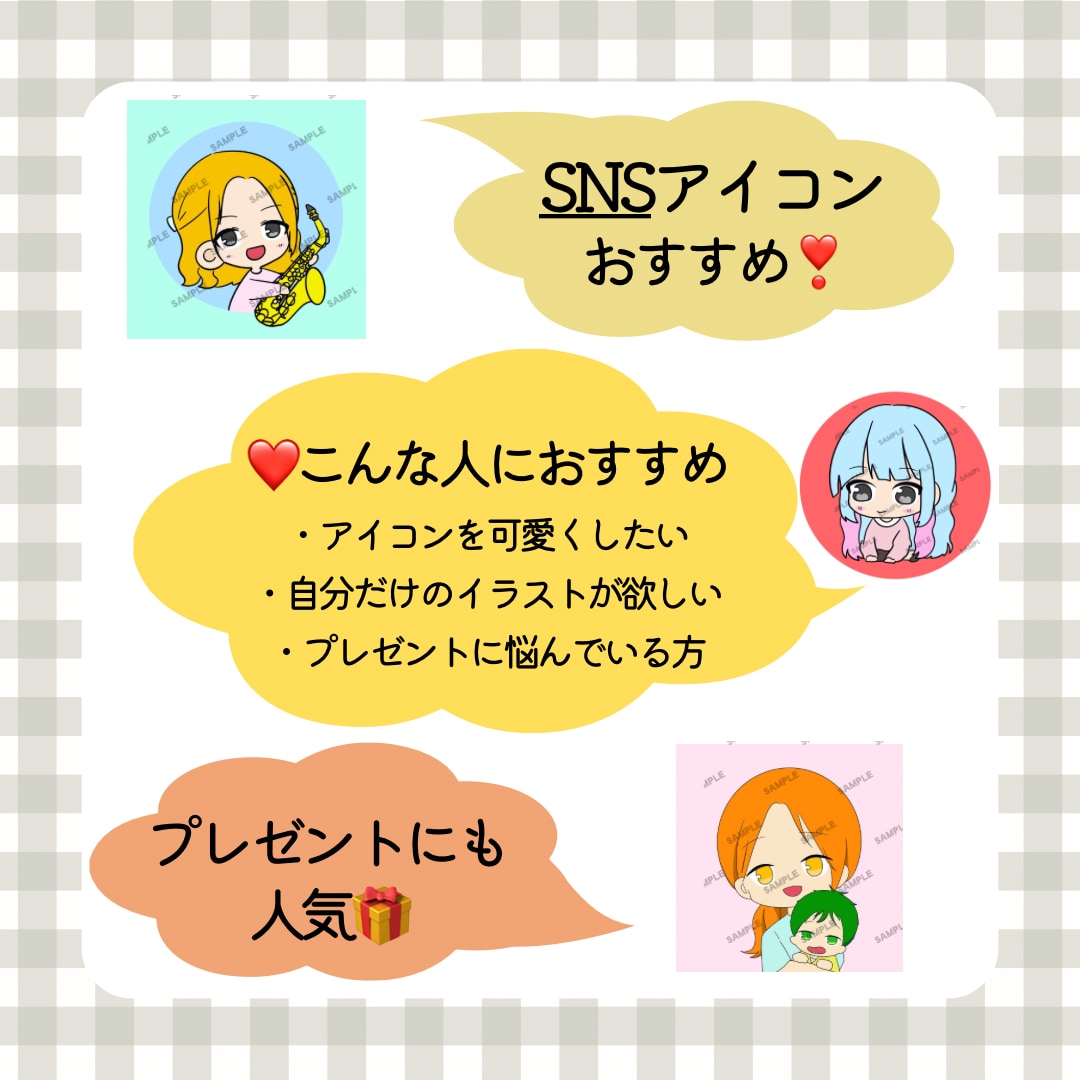 ゆるかわ似顔絵アイコン描きます ふんわり可愛い♡あなただけの似顔絵アイコン イメージ3