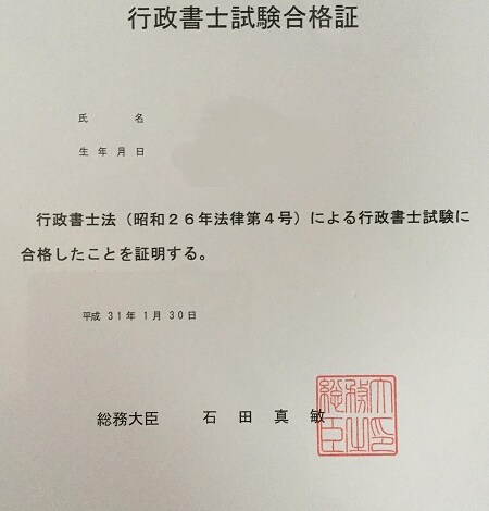 行政書士、宅建、FP２・３級の勉強を教えます 合格者が教える勉強方法＆アドバイス イメージ1