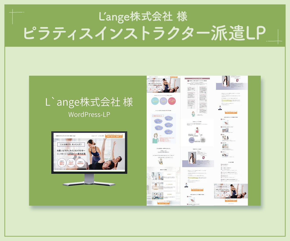 女性に刺さるランディングページ（LP）作ります 女性向け商品の綺麗で可愛いLPデザインが得意です！ イメージ2