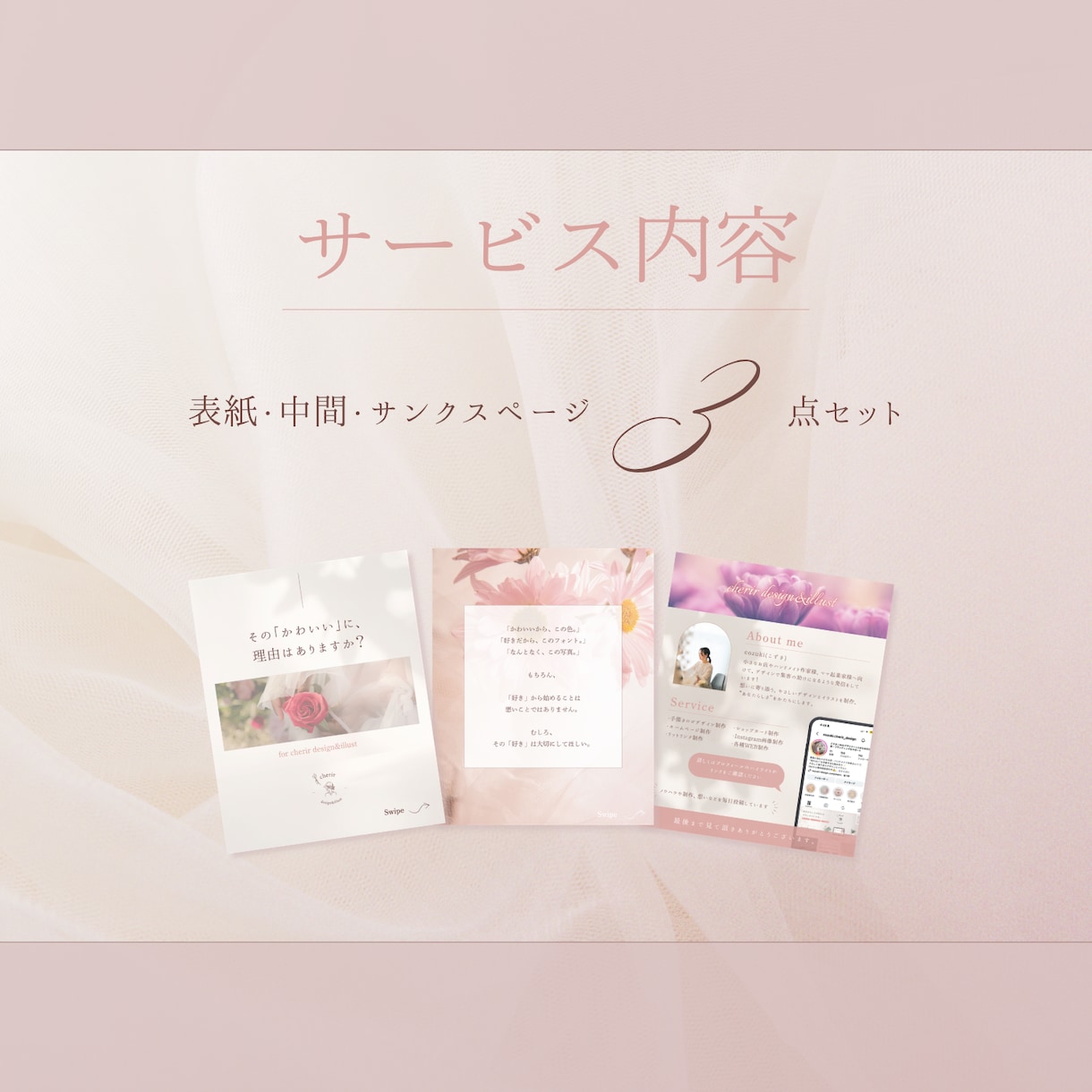 世界観が整うインスタ投稿テンプレート制作します Instagram集客にお悩みの方へのブランディングサービス イメージ2
