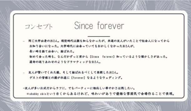 お2人だけの結婚式を叶える指示書を作ります 元装花プランナーが会場のデザインを一緒に考えます！ イメージ3