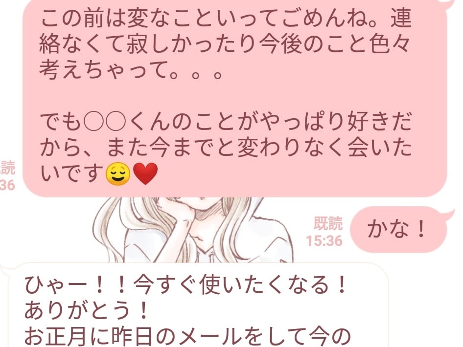 好きな人からモテちゃうLINE！＆その他教えます ♡あの人から返信が欲しい！あの人から愛されたい！そんな貴方に イメージ10