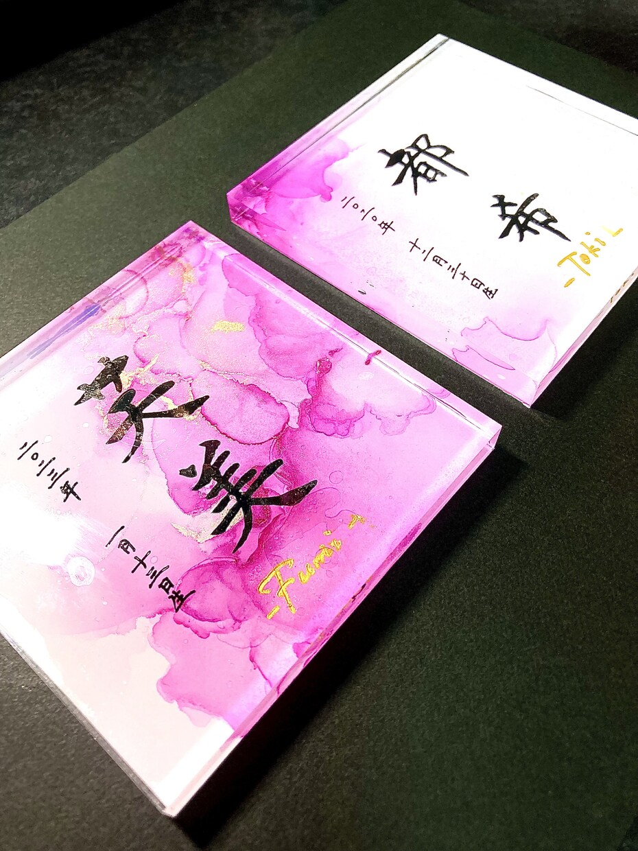 オリジナル命名書を作成します 書道家がデザインする「透明感ある命名書」を作成します。 イメージ2
