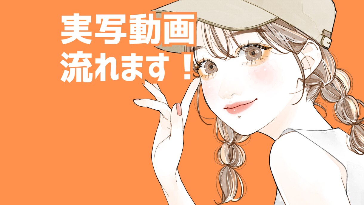 選ばれるサービスに‼️電話用の実写動画をつくります 元動画編集者があなたを魅力的に見せる動画を作ります✨ イメージ1