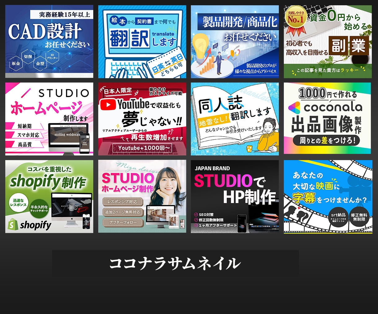 実績300件以上！成果に繋がる画像を提供します 個人の方から企業案件まで！お気軽にご相談ください イメージ10