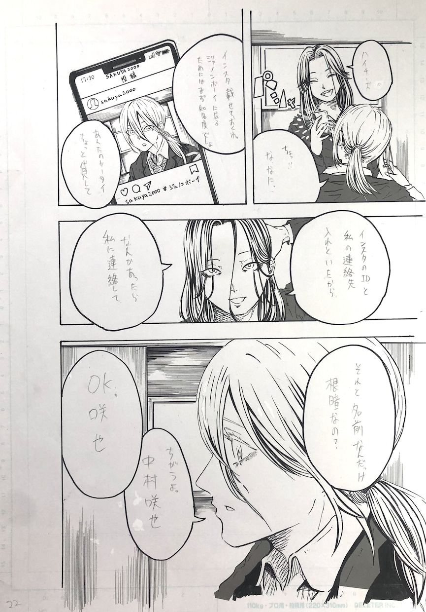 絵を描きます 漫画家です。漫画的な絵を描けます。 イメージ3