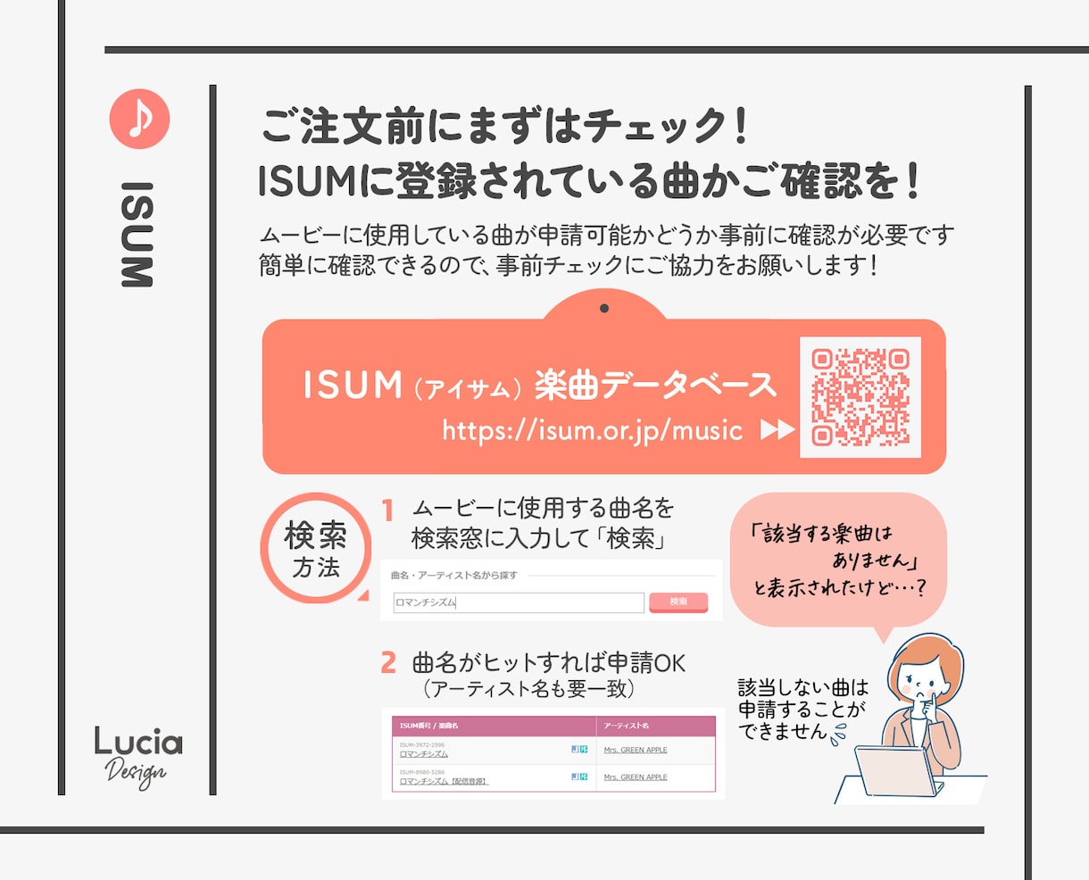結婚式ISUM申請代行✨挙式10/10間に合います 【最短３時間】式直前の駆け込みOK！許諾番号を当日発行可能✨ イメージ3