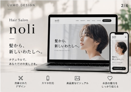 店舗・個人向けWebサイトを制作します スマホ対応・デザイン込みで丁寧に制作 イメージ2