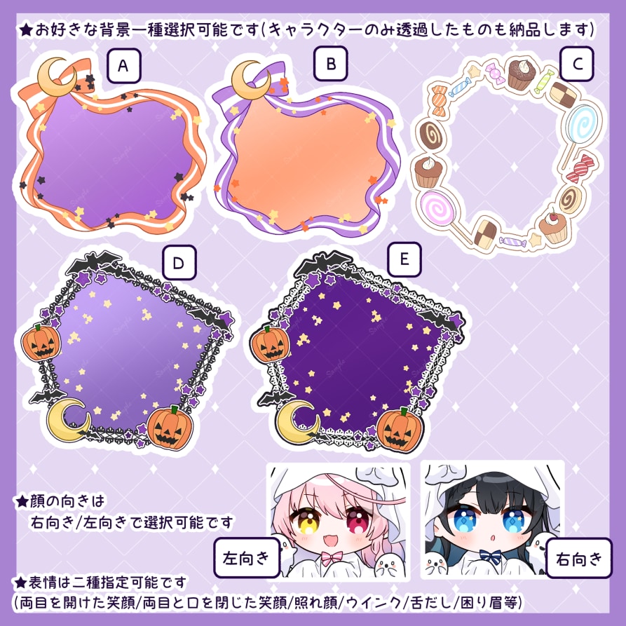表情二種＋背景つき！ハロウィンイラストお描きします サンプルイラストをベースにカスタムするデフォルメ絵 イメージ5