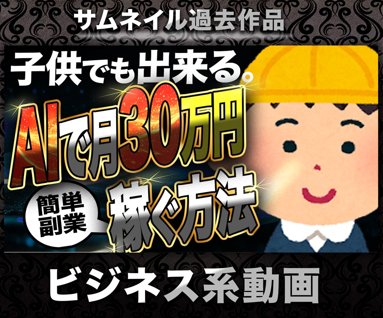 高品質！YouTube等各種サムネイル制作します 即日納品可！プロのクオリティをお手頃に！ イメージ6