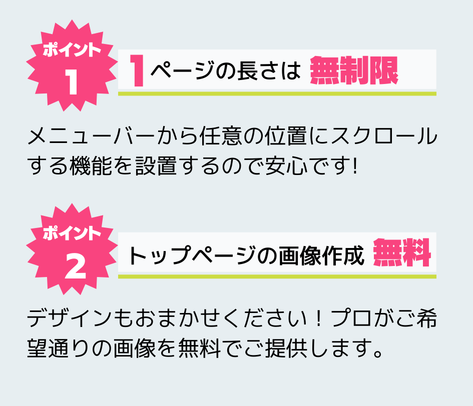 丸投げOK！WordPressでLP制作します ＼WEBに詳しくなくても、あなたのイメージを形にします／ イメージ2