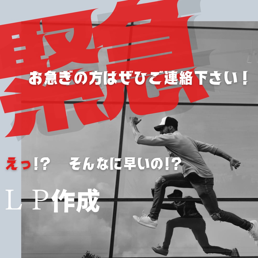 納期が心配？安心のLP制作代行サービスを提供します 安心の一括対応！LP制作のすべてをお任せください イメージ1