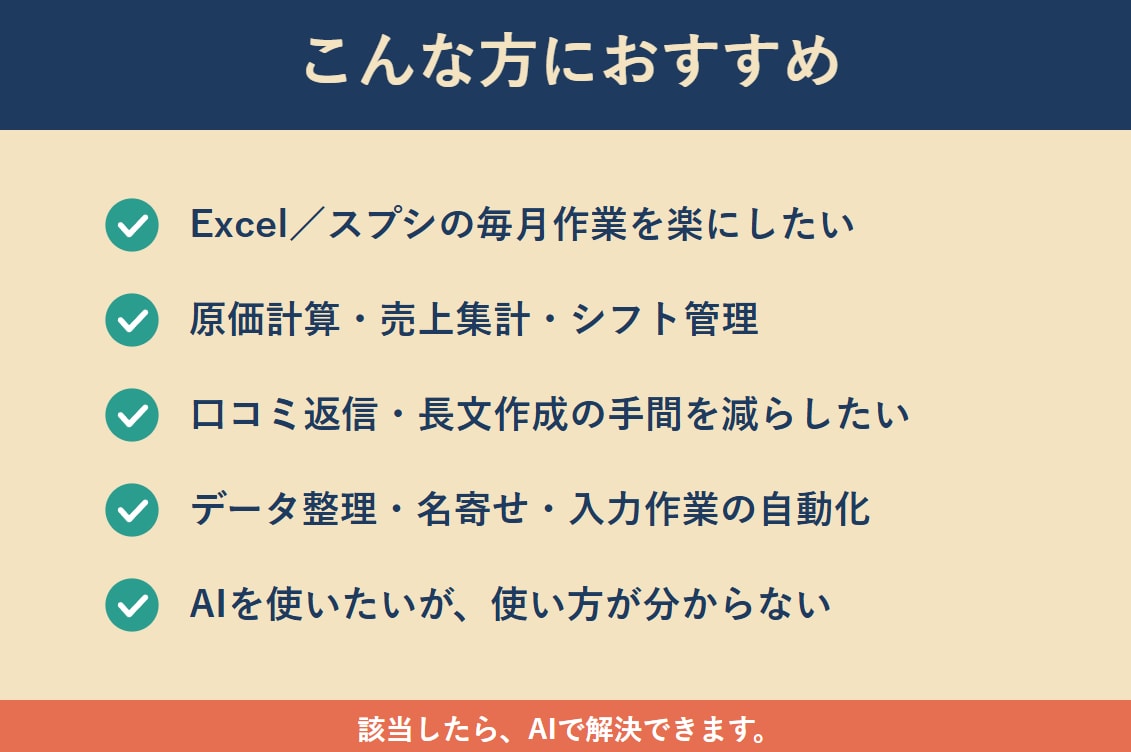 AIで面倒な業務を自動化・効率化します 実績作り中につきお得な価格で対応中です イメージ2