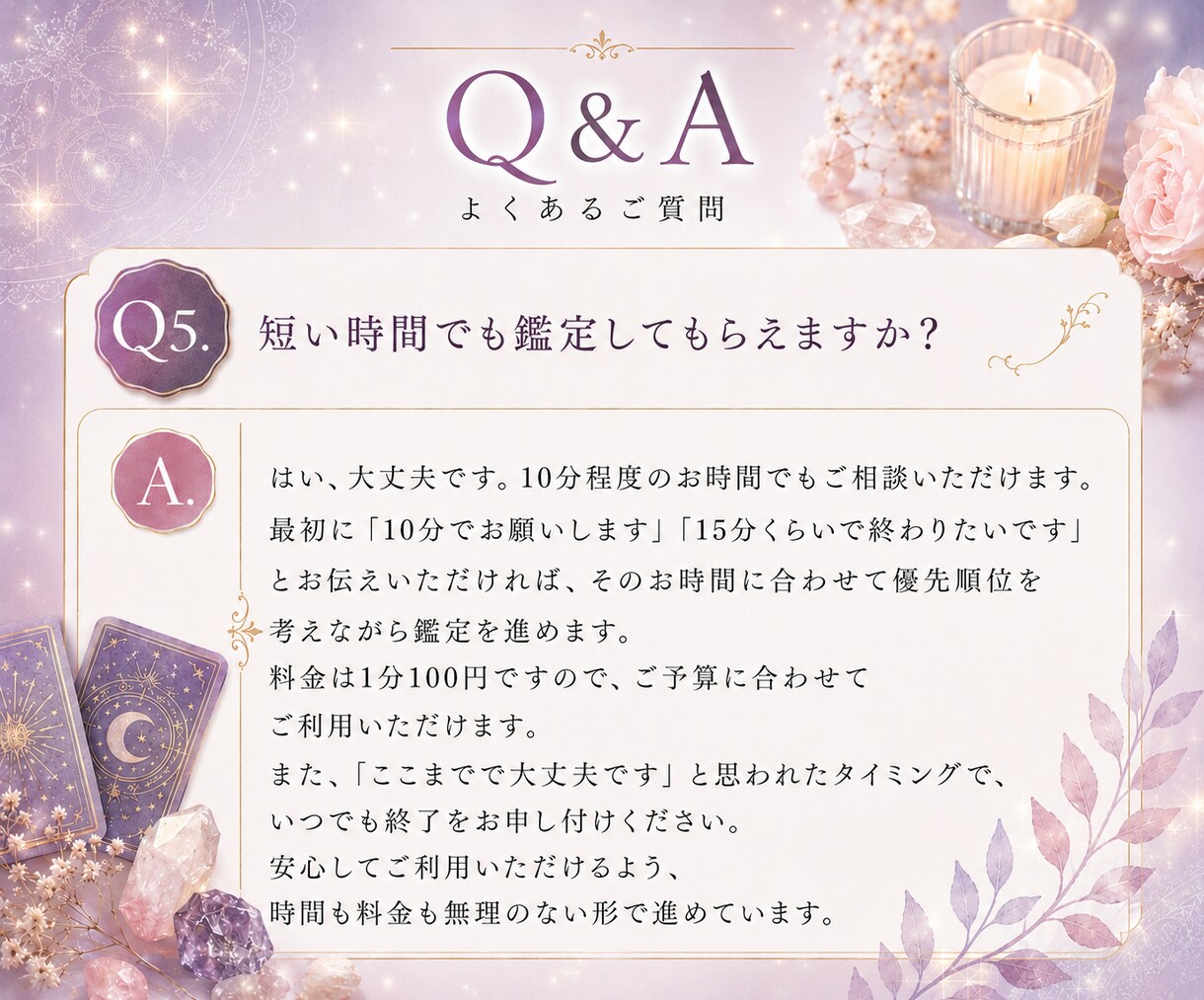 恋愛・仕事・人間関係を優しく鑑定します 心の声に耳を傾け、 あなたのペースで、丁寧に寄り添います。 イメージ6