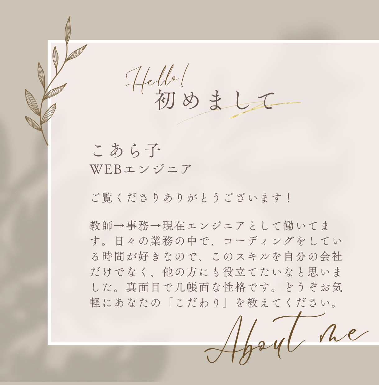 HTML/CSS/JSでコーディングします 素人っぽくないHPを作りたい人に、真面目エンジニアがお手伝い イメージ2