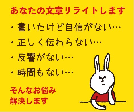 プロクオリティの文章へブラッシュアップします プロ歴20年の現役編集ライターがリライトします！ イメージ1