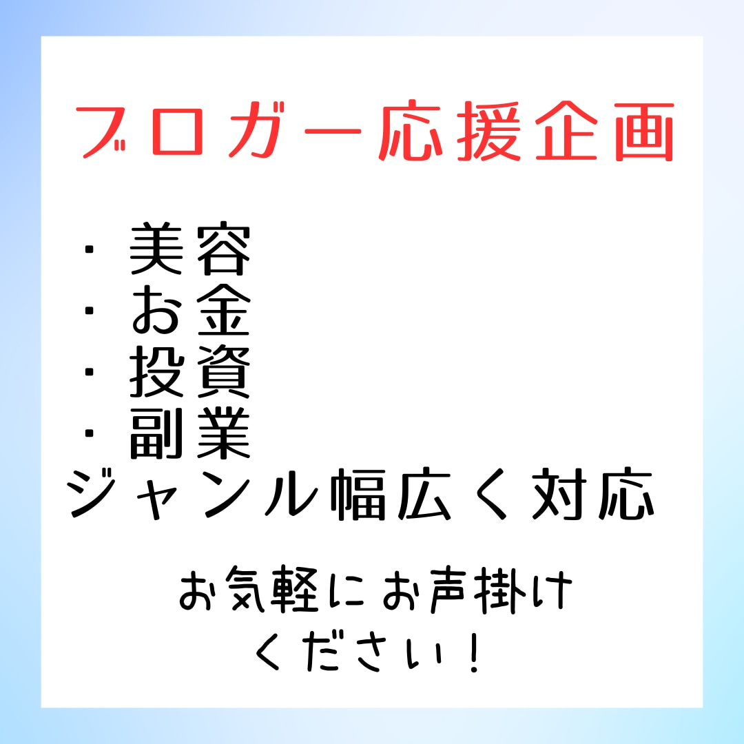 激安！1.5万円で高品質の記事を100記事届けます ブログSEO記事を100記事お届け！使い回しはなしで安心！ イメージ7