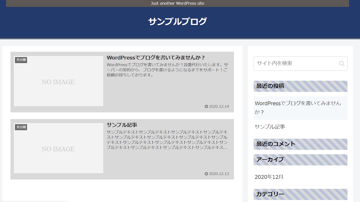 初心者に優しい♪ワードプレス設置代行させて頂きます WordPressでのブログをお考えのあなたへ！ イメージ2