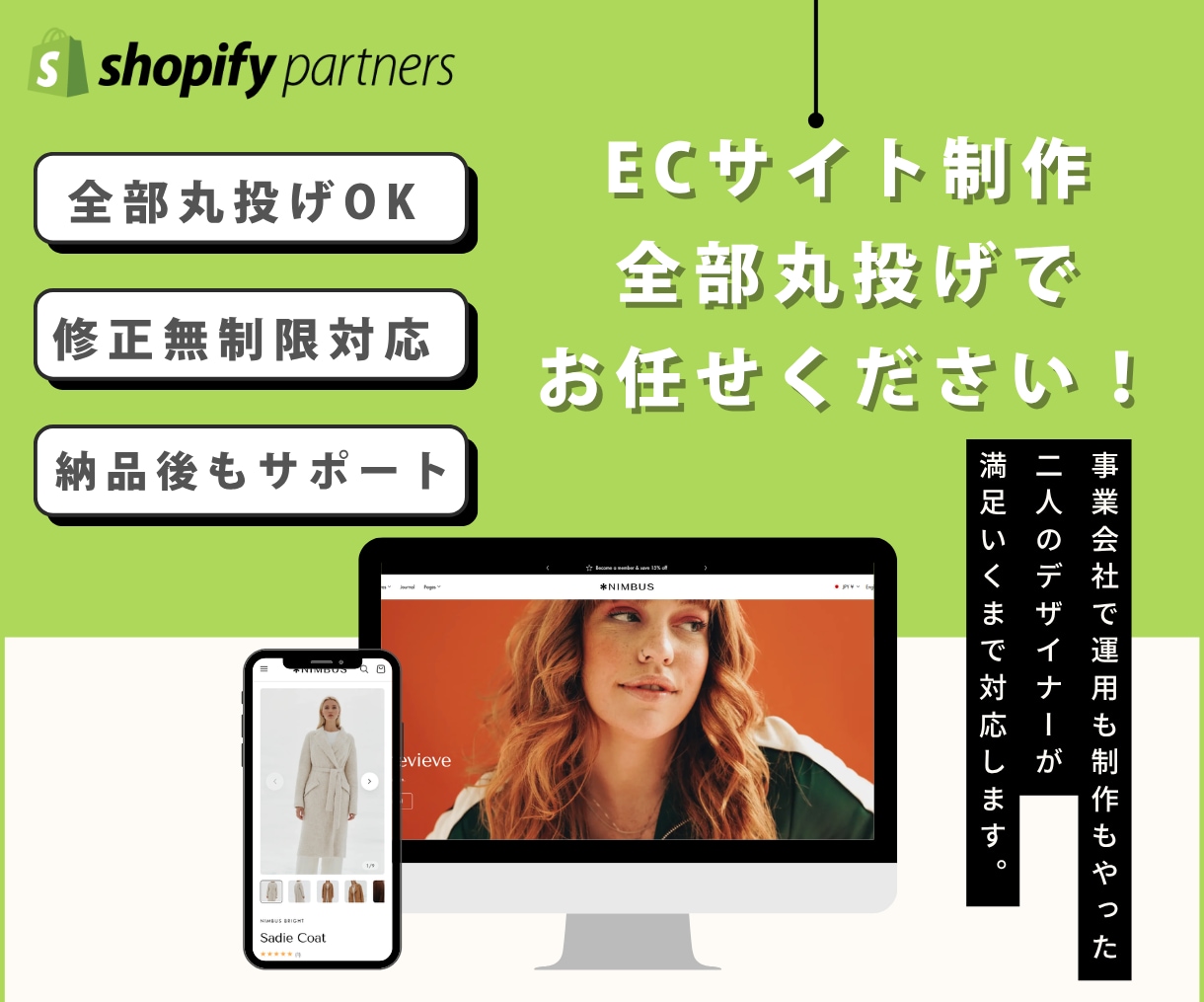 ShopifyのECサイトを丸投げで制作します 商品登録・アプリ設定・デザインすべてお任せください！ イメージ1