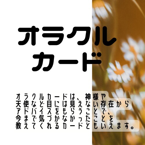 恋愛についてオラクルカードリーディングをいたします 今、あなたに必要なメッセージが届きます ｡:°ஐ..♡* イメージ2