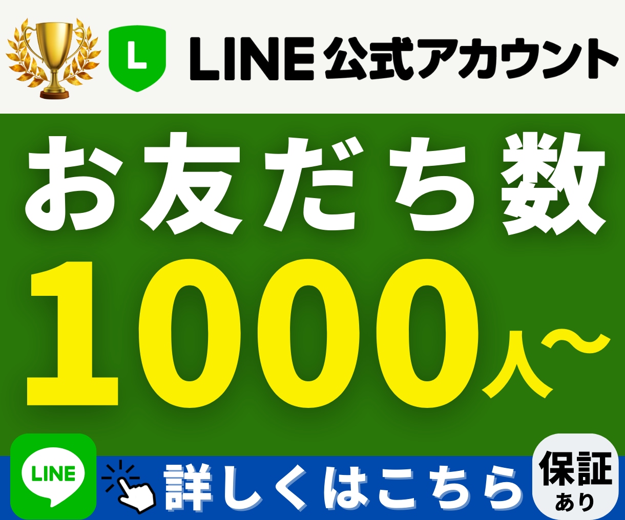 公式LINE｜お友だち＋１０００〜増加させます 20名限定7000円OFF【豪華特典付き】保証あり｜限定価格 イメージ10