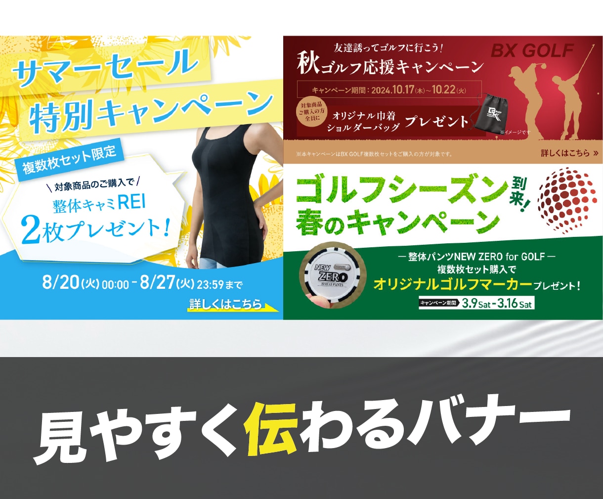 見やすく伝わるオリジナルのWEB画像を制作します 制作実績多数！LPヘッダー（FV）・バナーはお任せください！ イメージ5