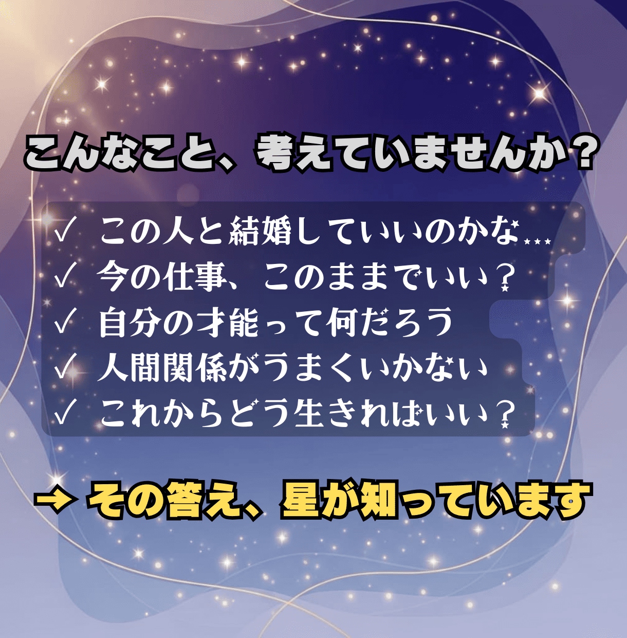 論理で読み解く本格占星術鑑定で占います データ分析で星を客観視！根拠ある鑑定で未来を可視化 イメージ2