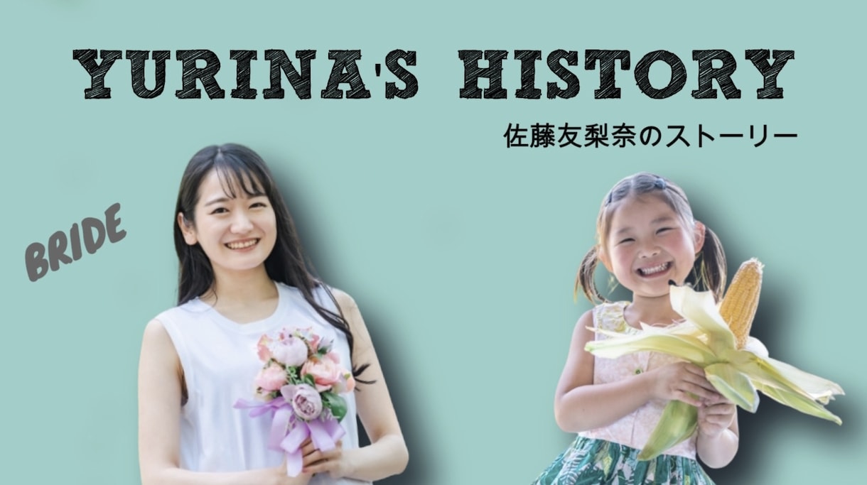 選べる背景★HP風プロフィールムービー作ります 幼少期との成長を比較！WEB風のおしゃれな動画です イメージ3