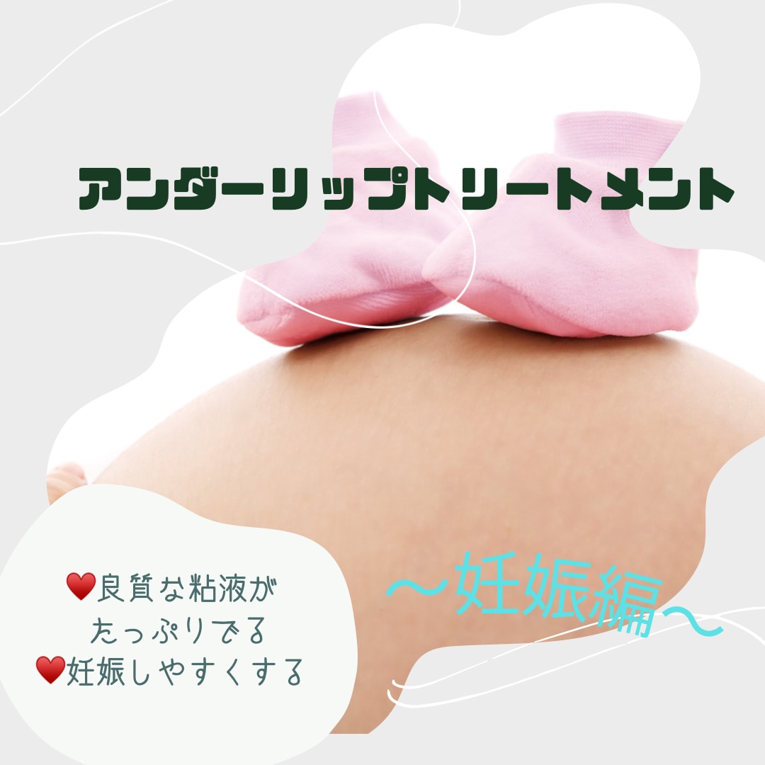 アンダーリップトリートメントの講座します あなたの内なる女神が目覚める5分間 イメージ3
