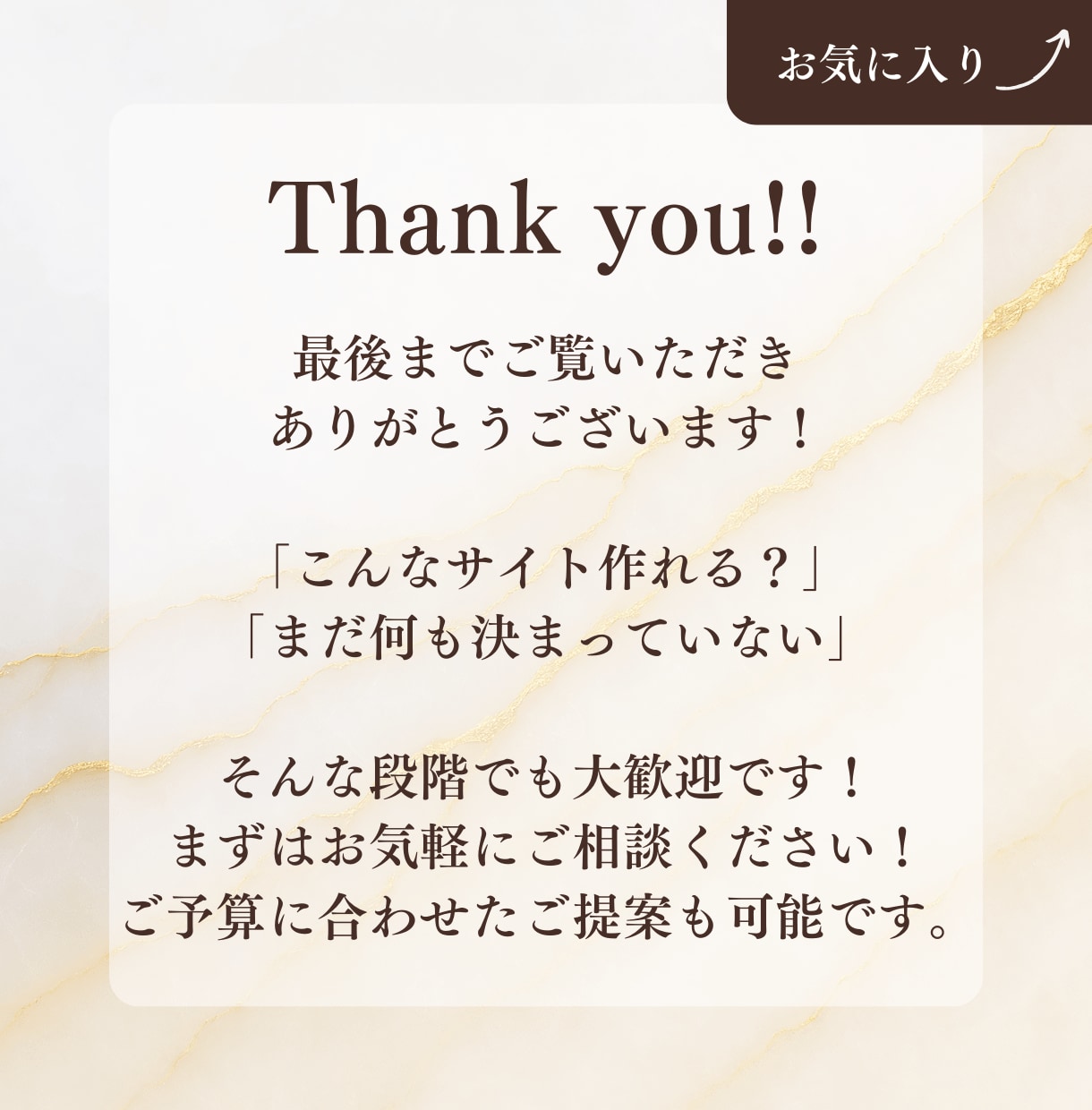 小さな会社のホームページ制作します 集客につながる設計でWordPressサイトサポートします！ イメージ10