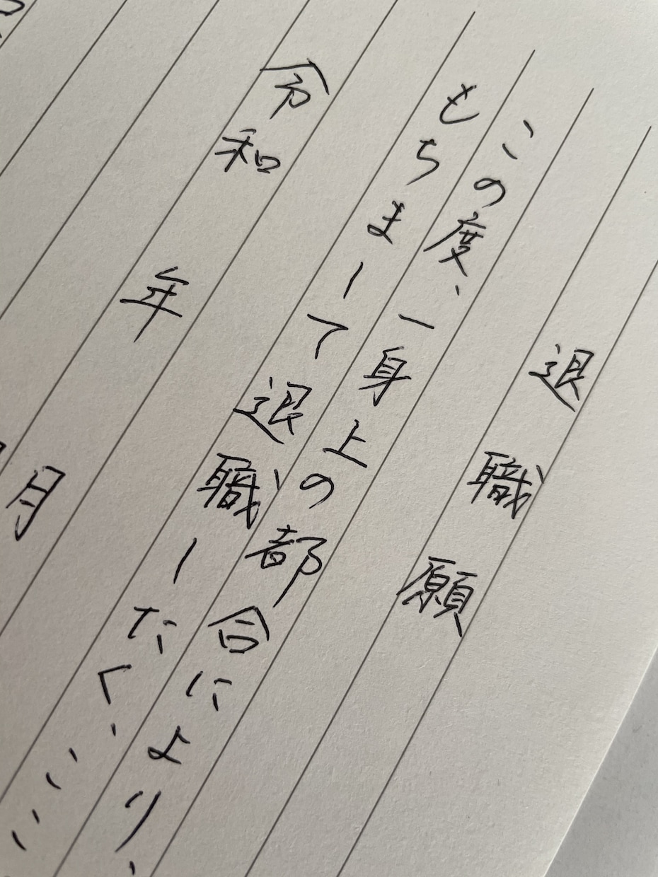 思わず欲しくなるハッピーになれるお手紙書きます 書道師範文字×可愛らしいイラスト イメージ2