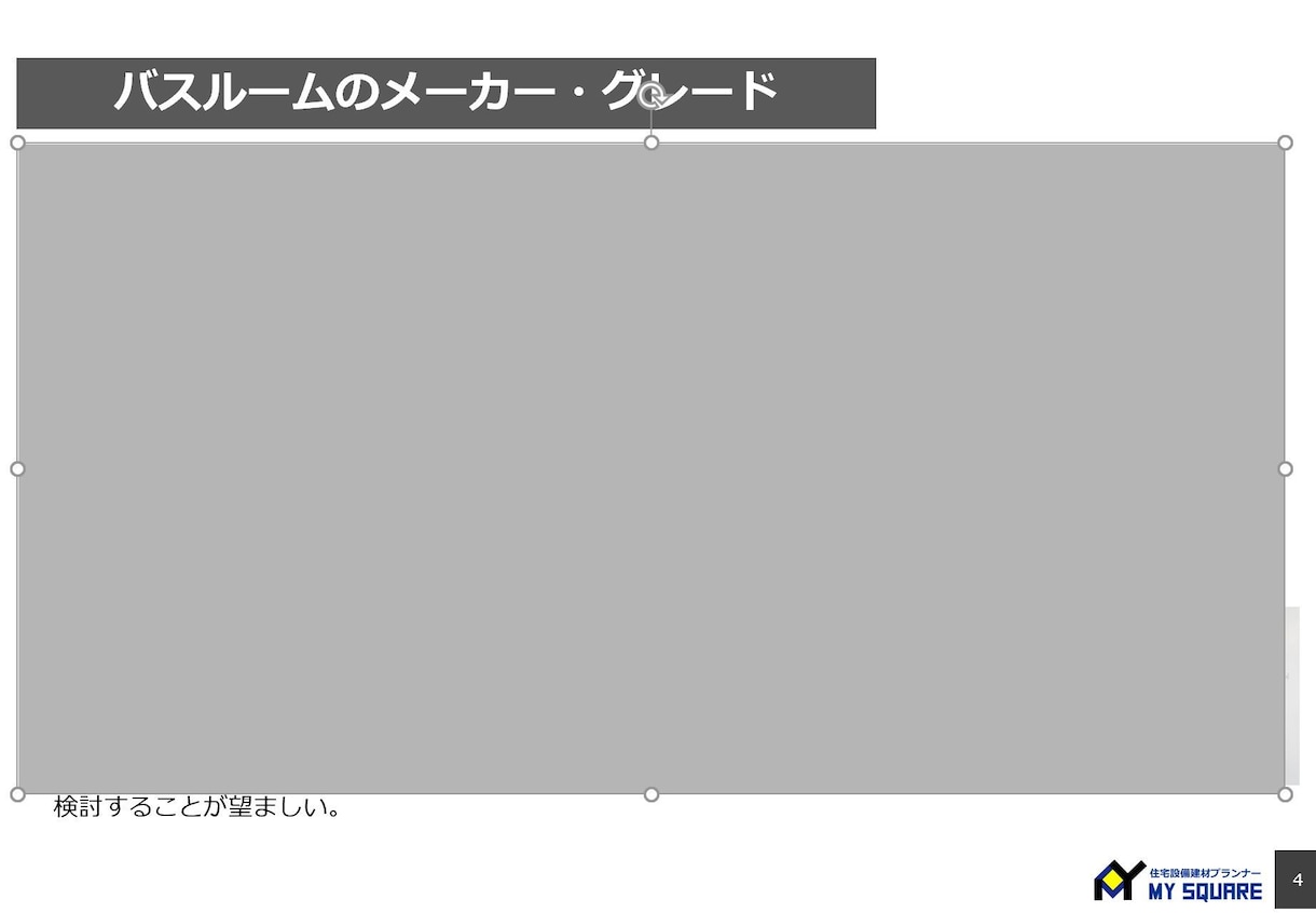 バスルーム、お風呂の選び方についてアドバイスします 元住宅設備メーカーの営業マンが最適なご提案を約束します! イメージ2