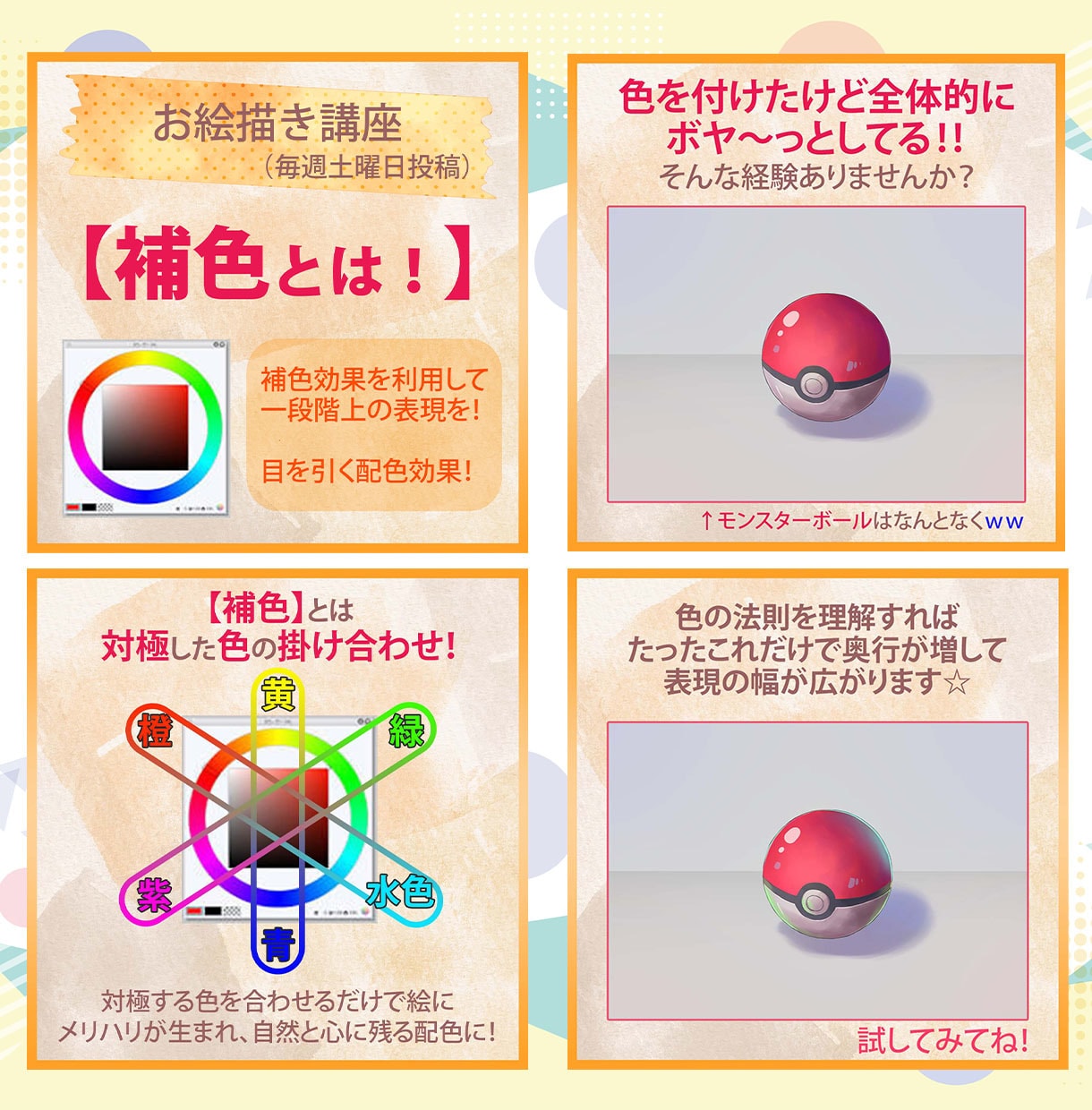 クリップスタジオの使い方をプロの絵師が教えます イラスト販売実績のあるプロ絵師のノウハウです！ イメージ7