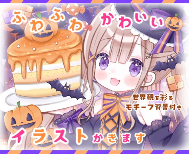商用可★ふわふわ・きらきら・可愛いイラスト描きます かわいいが目白押し！モチーフも全部かわいいイラスト描きます！ イメージ1
