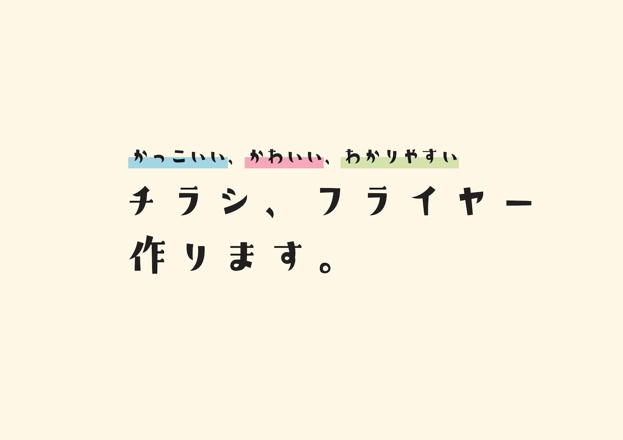 チラシ、フライヤー承ります イラストもデザインもジャンル幅広く対応 イメージ1