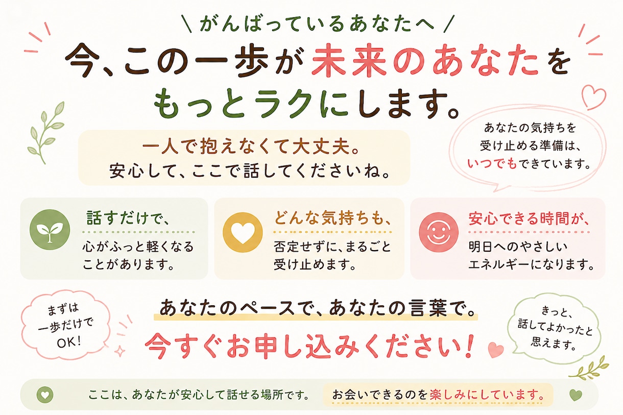 まとまらない話もゆっくりお聴きしますます 結論がなくても大丈夫。あなたのペースでお話しください イメージ10