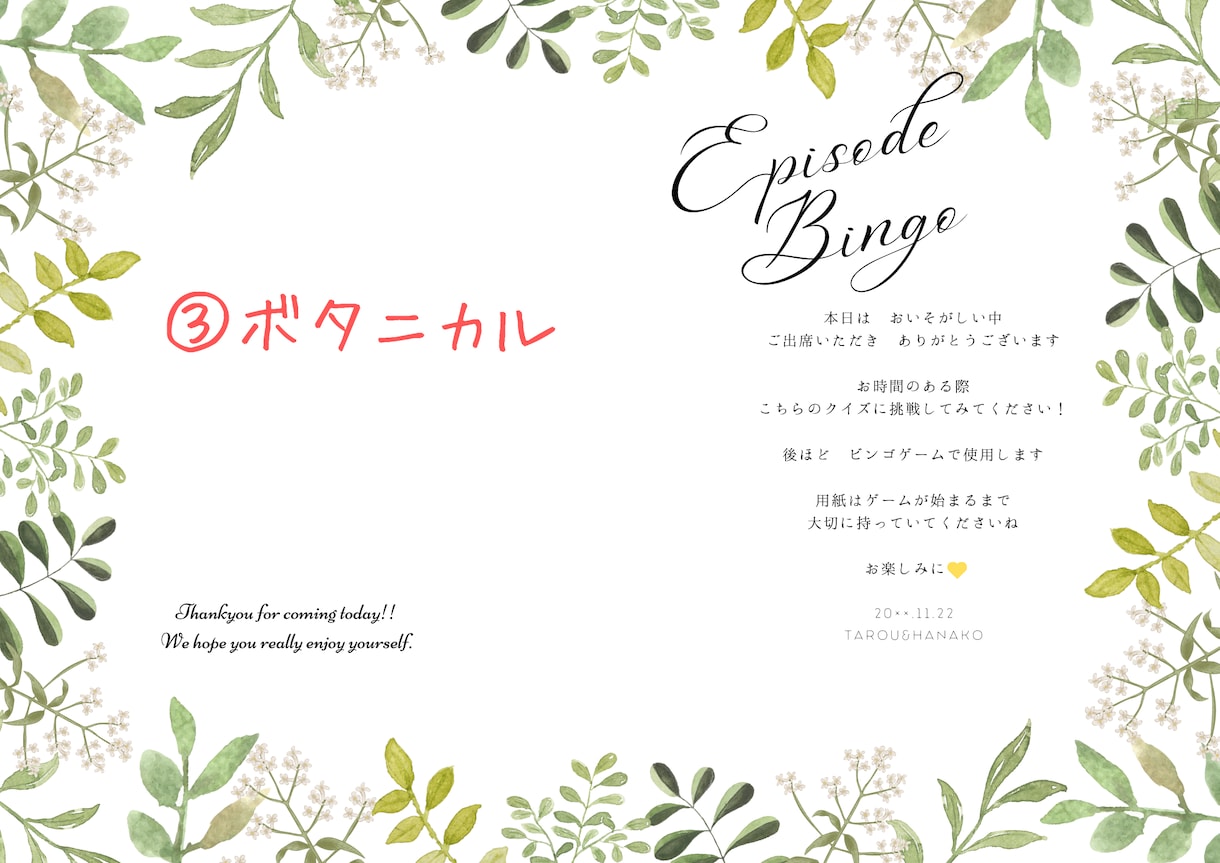 結婚式の余興❤︎エピソードビンゴ❤︎作成いたします 4種類のデザインからお好きなものをお選びいただけます♪ イメージ5