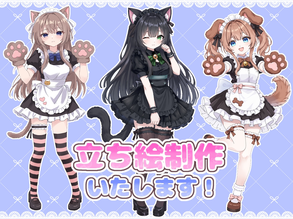 立ち絵・デフォルメキャラ描きます TRPG、動画、グッズ等に使えるイラストを提供いたします イメージ1
