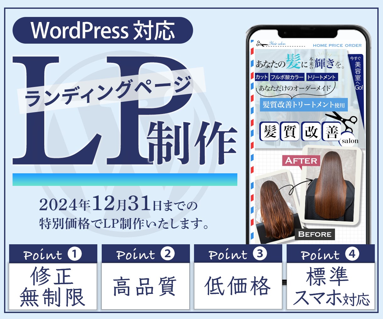 高品質で低価格のLP制作をいたします ヒアリング重視で作業段階ごとに進捗状況を共有いたします♪ イメージ1