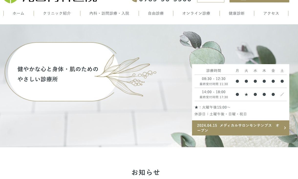 集客力抜群】の理想のホームページ作ります 【丸投げOK】メンテ/マーケティング/コンサル対応します！ イメージ4