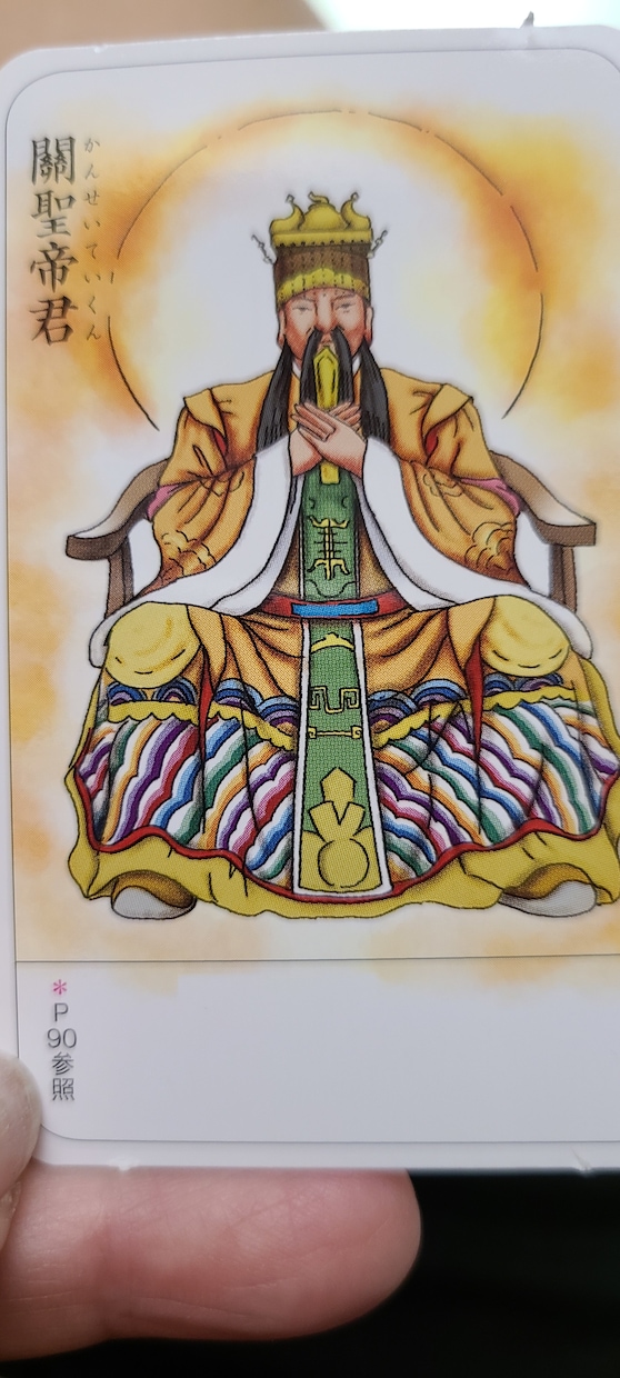 霊感と神様のお言葉と神札で占います 霊能者の神札占い『人生の再生』死ぬ必要はありませんよ。 イメージ2