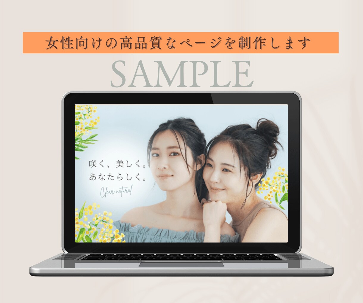 女性向けのホームページを格安で制作します 初心者にも更新できる美しいホームページです イメージ4